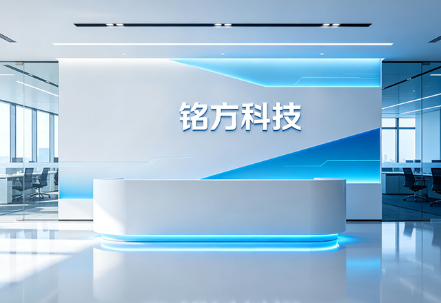 西安铭方电子科技发展有限公司